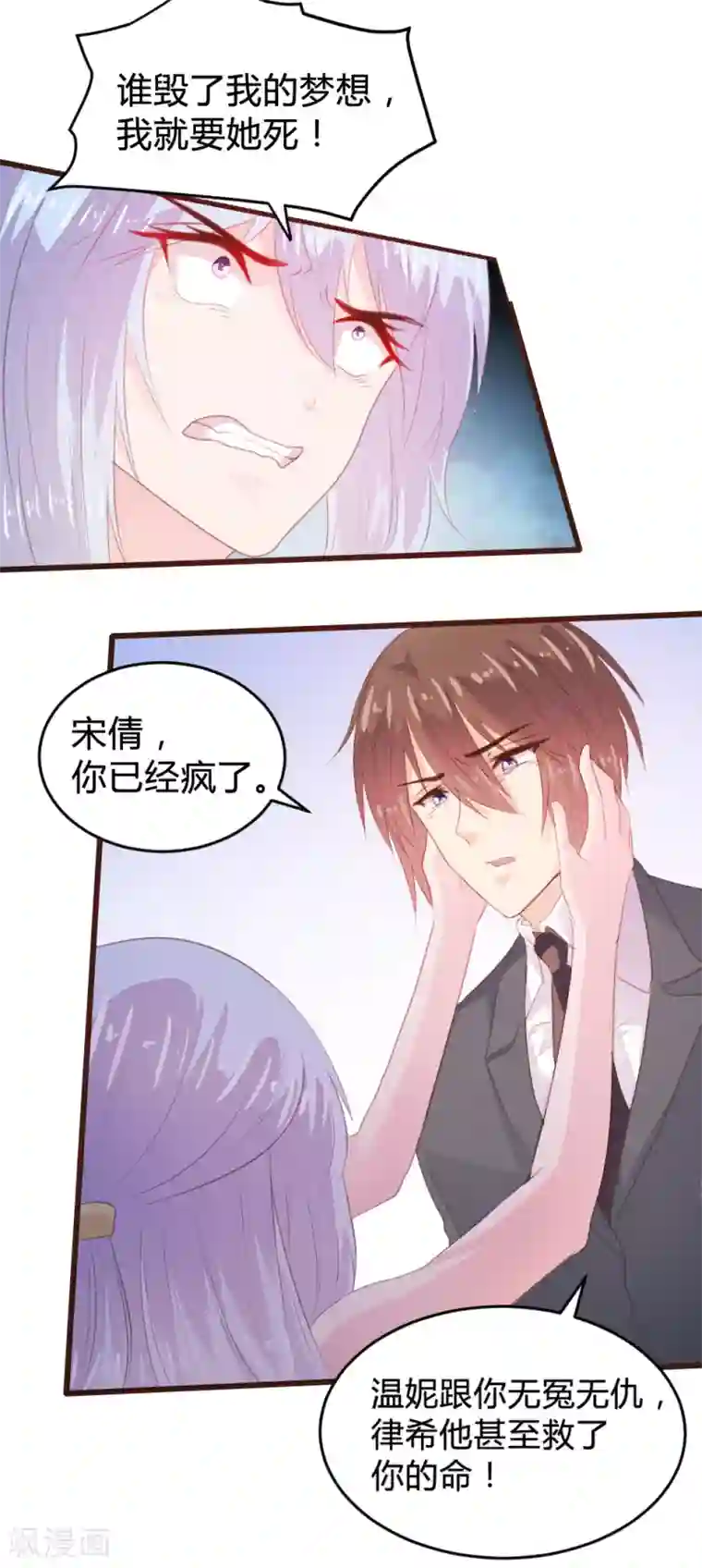 恋爱上上签第118话