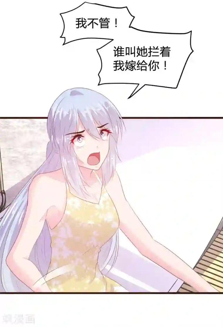 恋爱上上签第118话