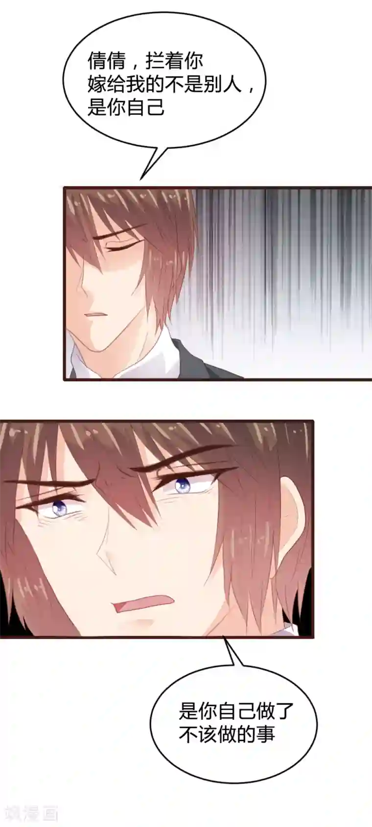 恋爱上上签第118话