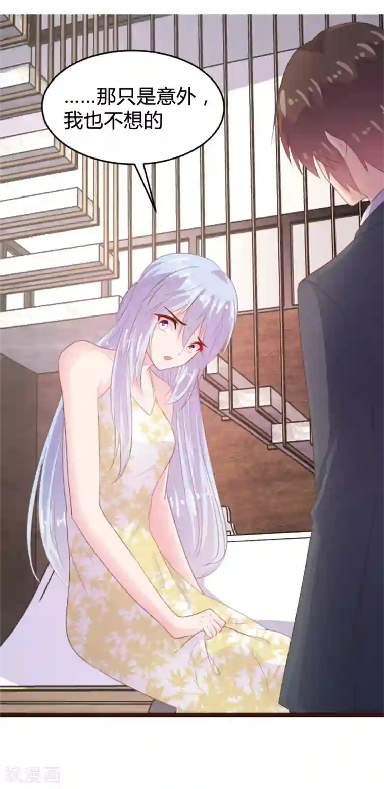 恋爱上上签第118话