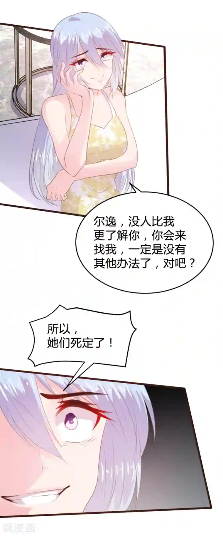 恋爱上上签第118话