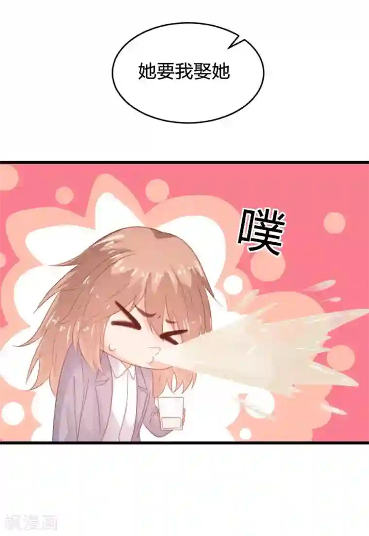 恋爱上上签第119话