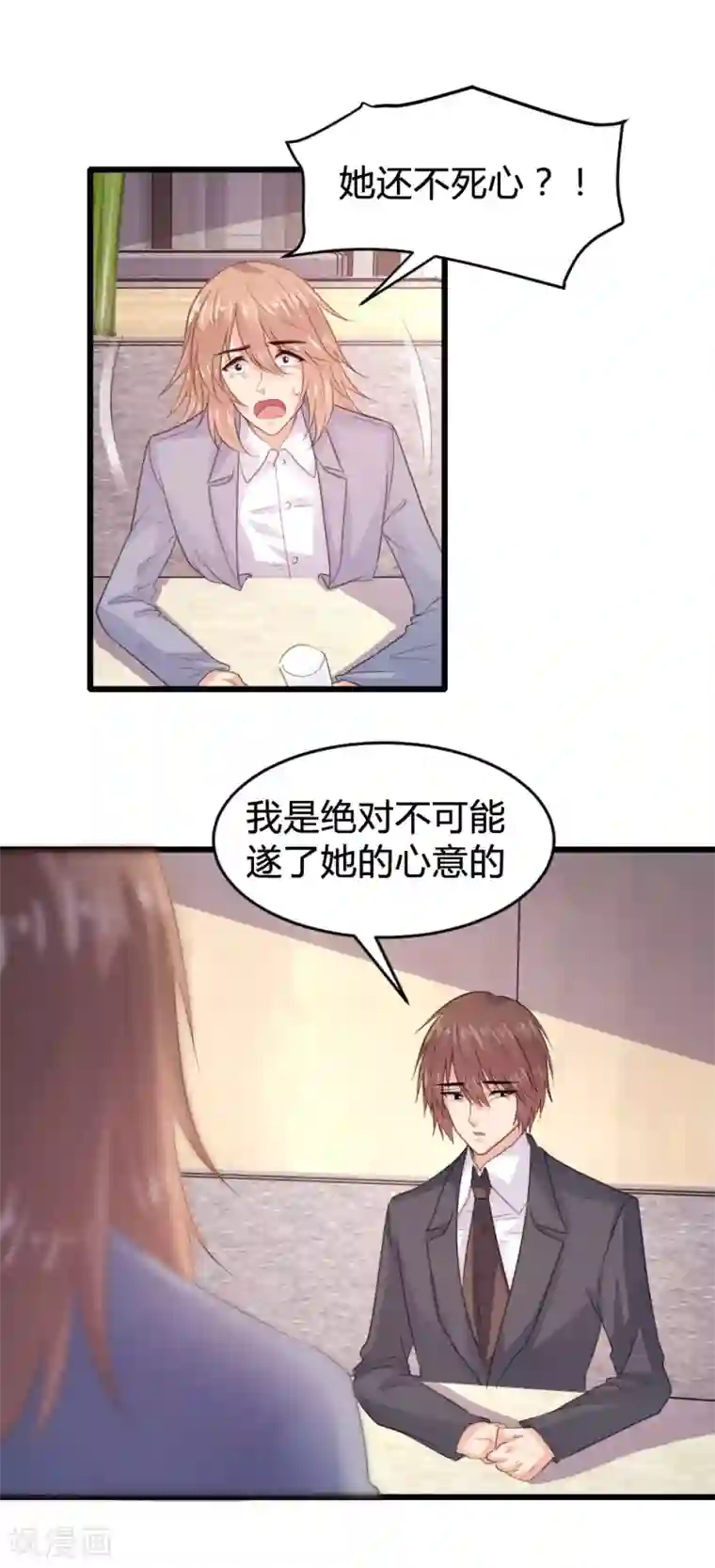 恋爱上上签第119话