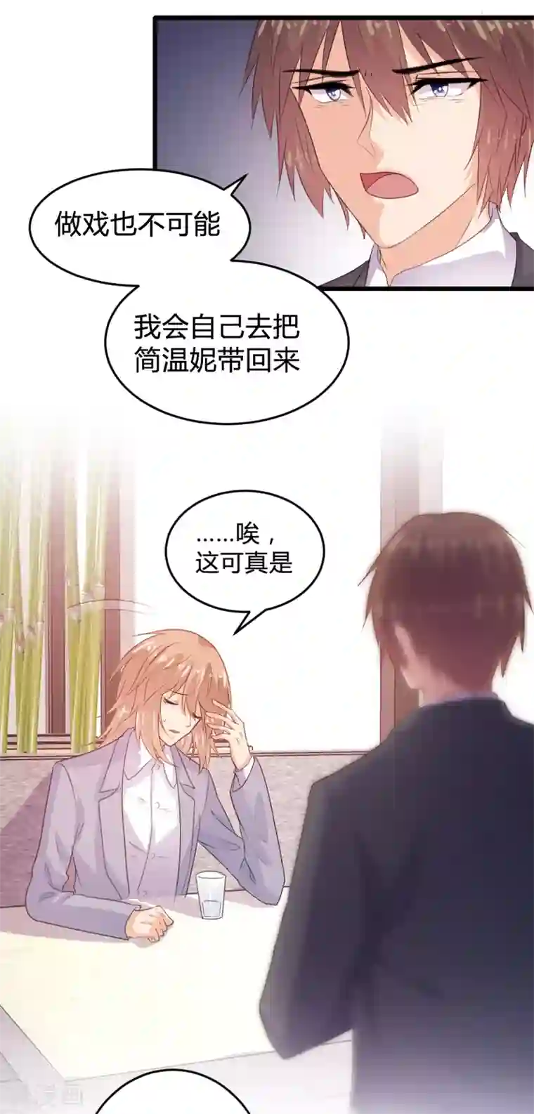 恋爱上上签第119话