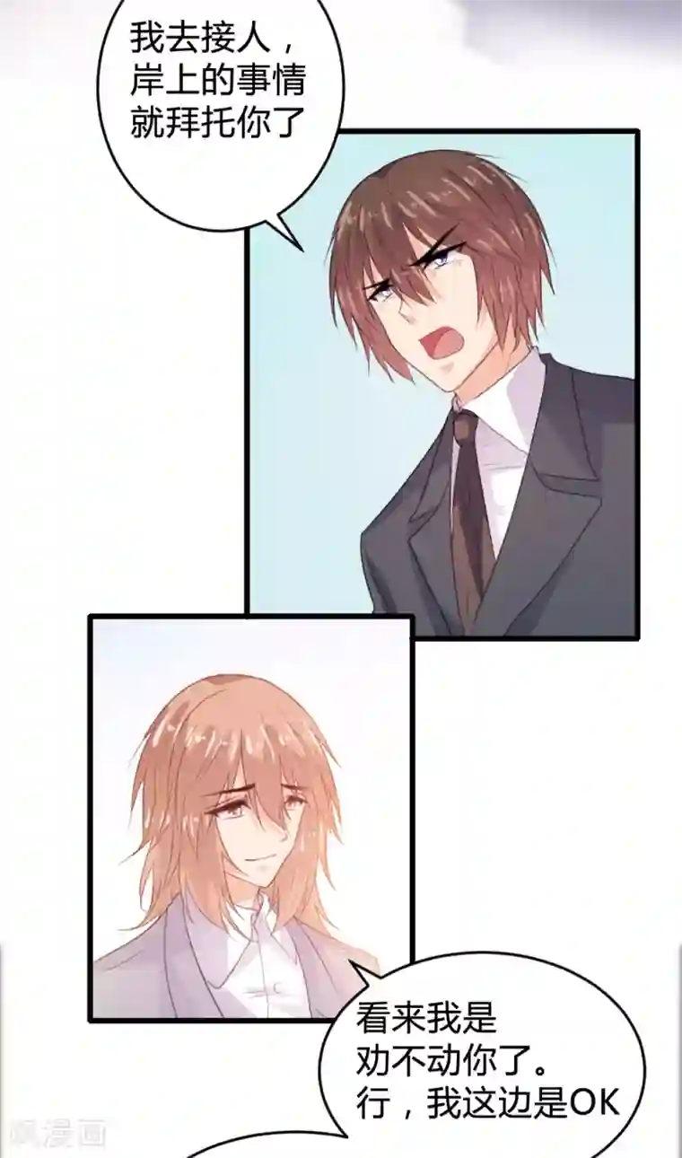 恋爱上上签第119话