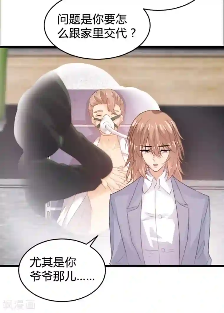 恋爱上上签第119话