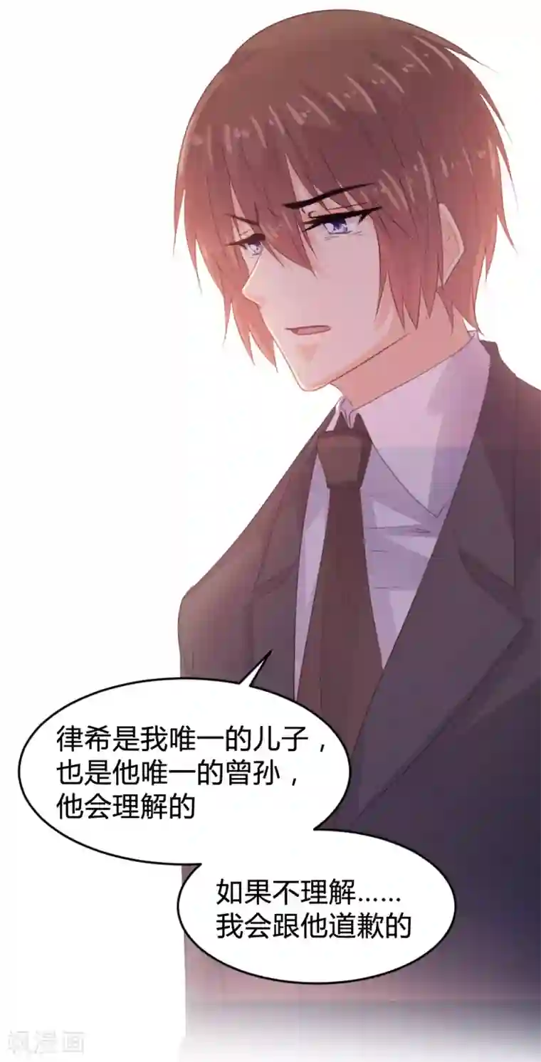 恋爱上上签第119话