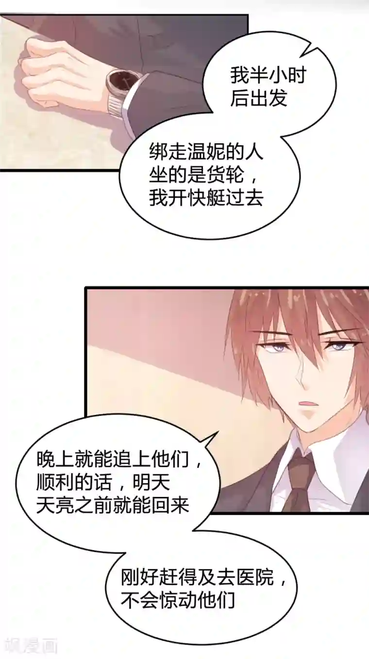 恋爱上上签第119话