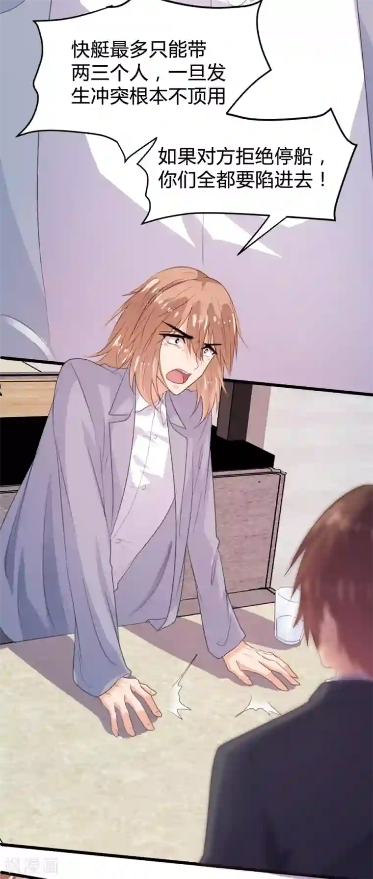 恋爱上上签第119话