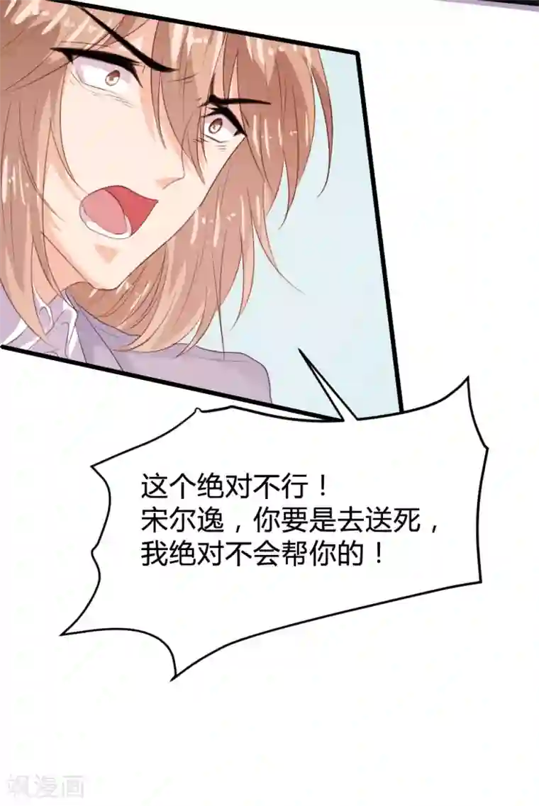 恋爱上上签第119话