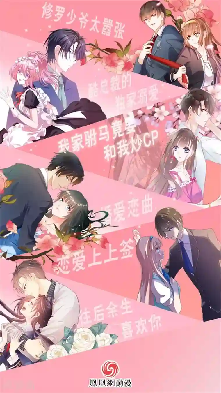 恋爱上上签第119话