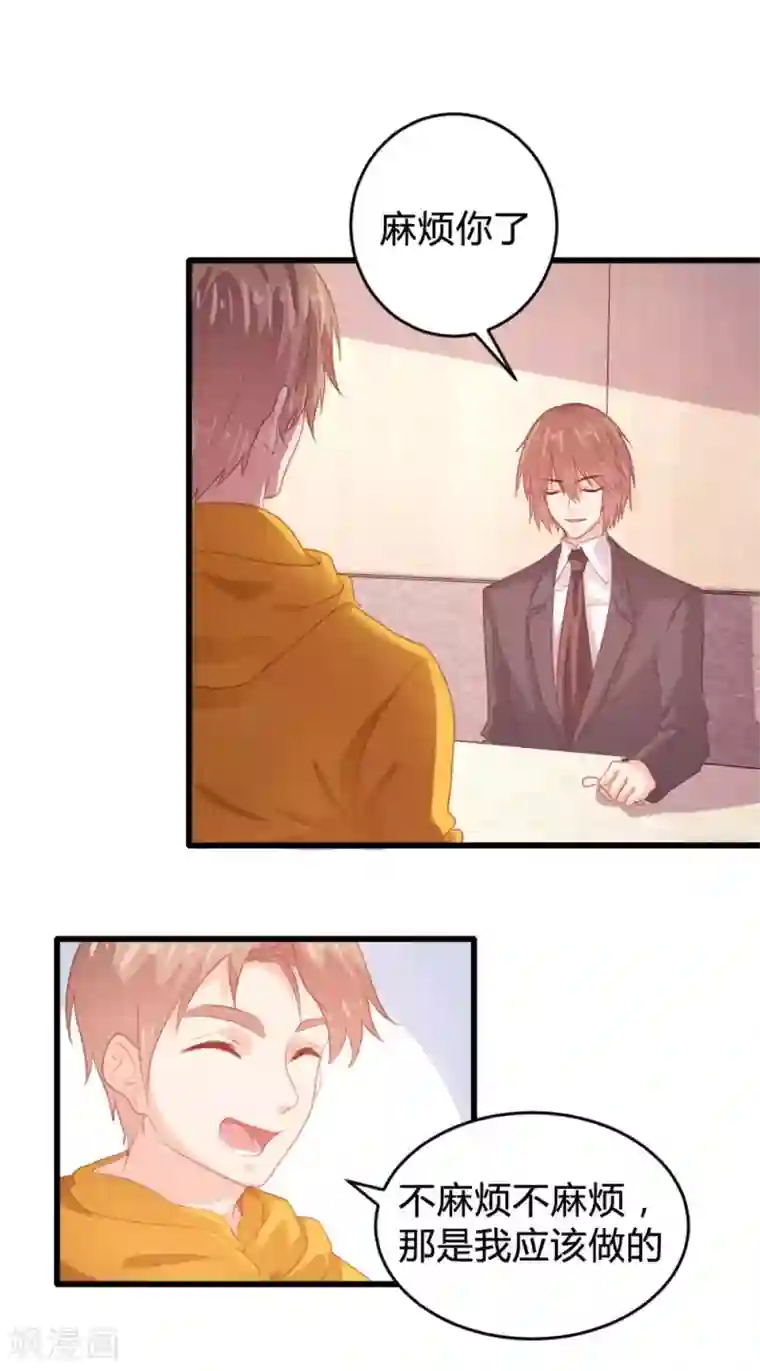 恋爱上上签第119话