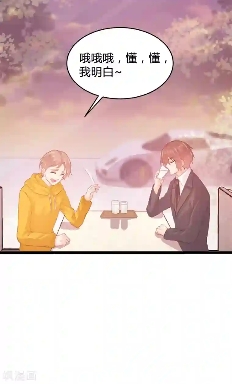 恋爱上上签第119话