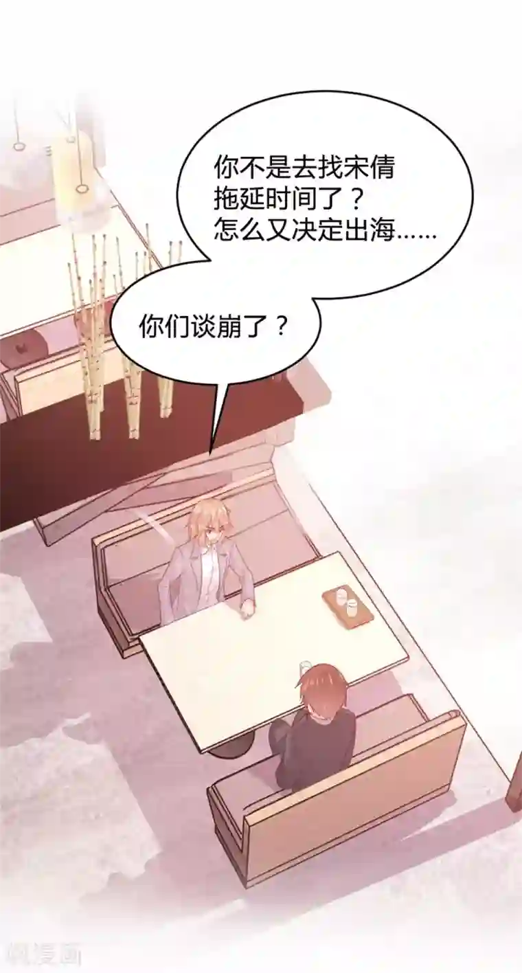 恋爱上上签第119话