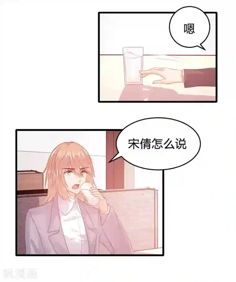 恋爱上上签第119话