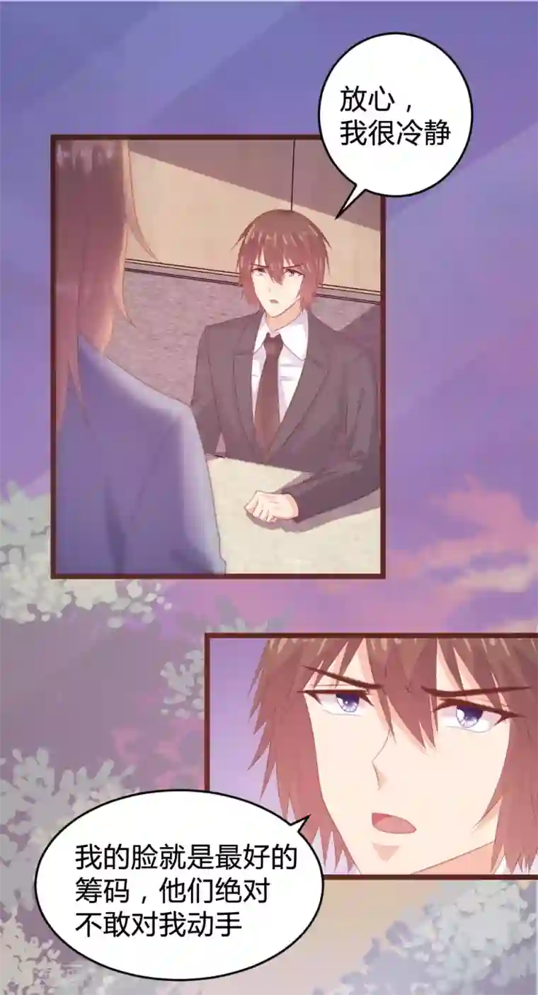 恋爱上上签第120话