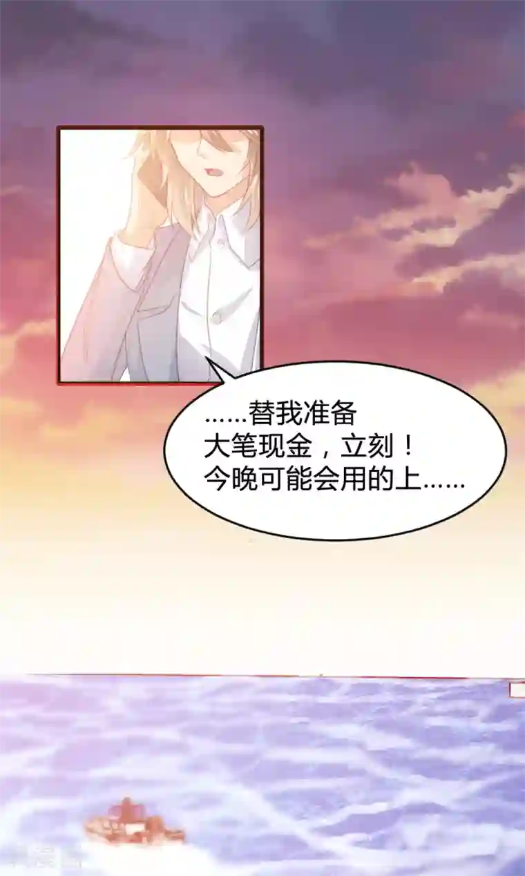 恋爱上上签第120话