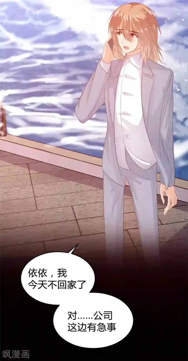 恋爱上上签第120话