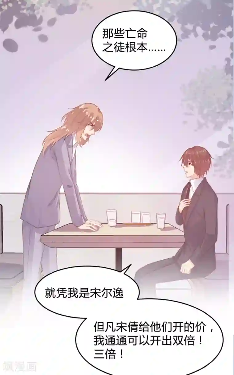 恋爱上上签第120话