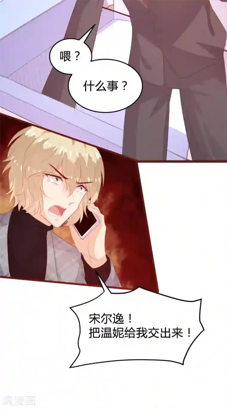 恋爱上上签第120话