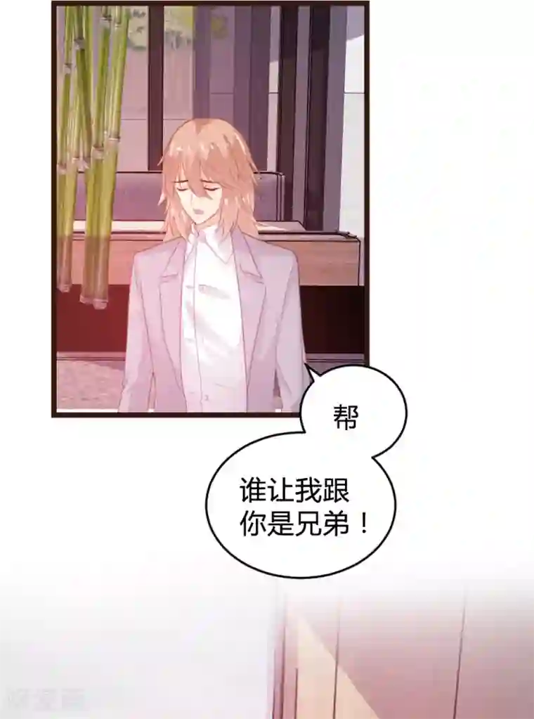 恋爱上上签第120话