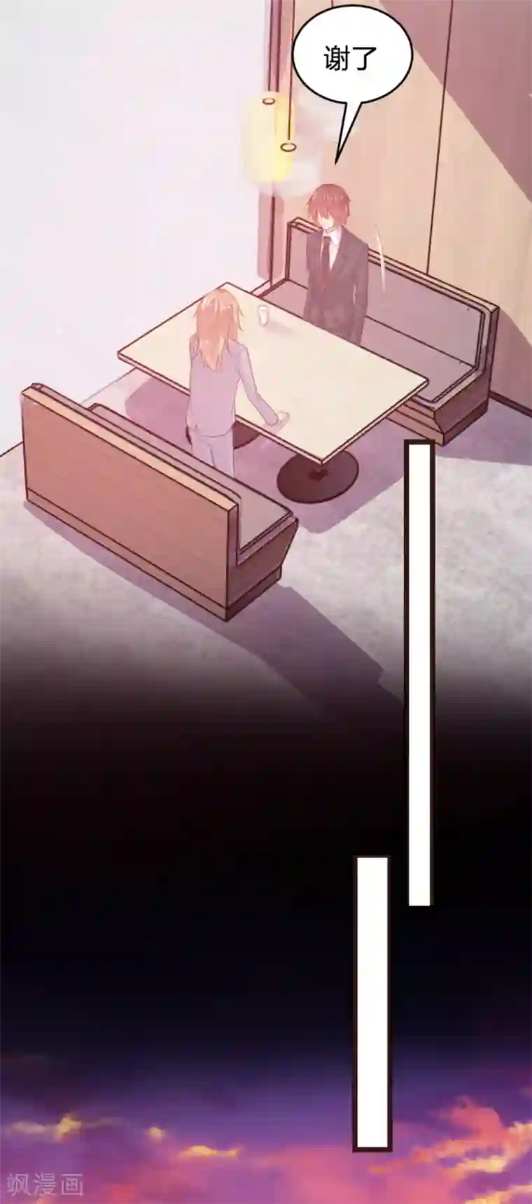 恋爱上上签第120话