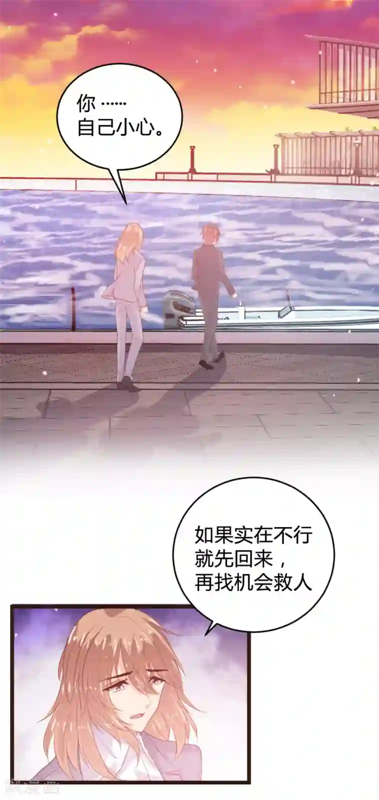 恋爱上上签第120话