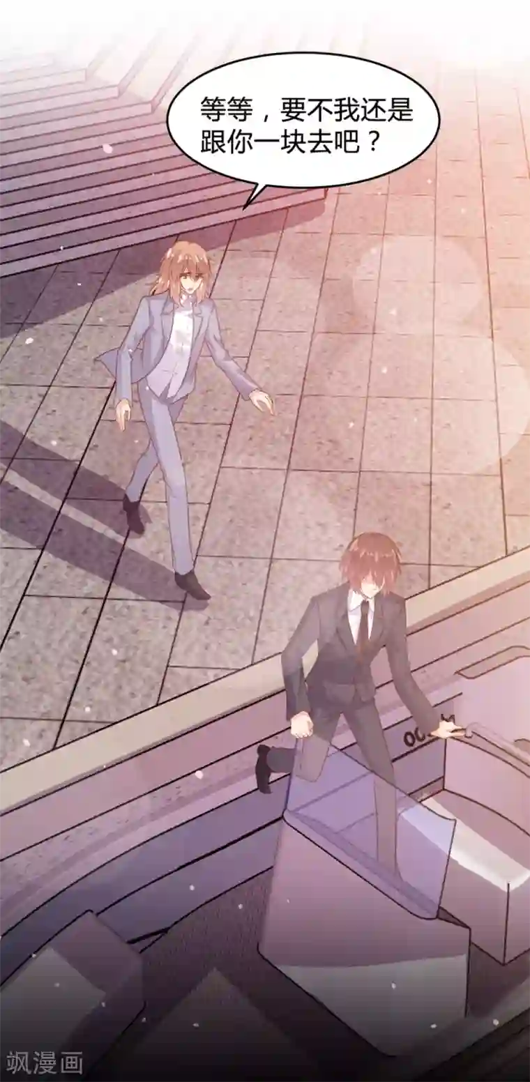 恋爱上上签第120话