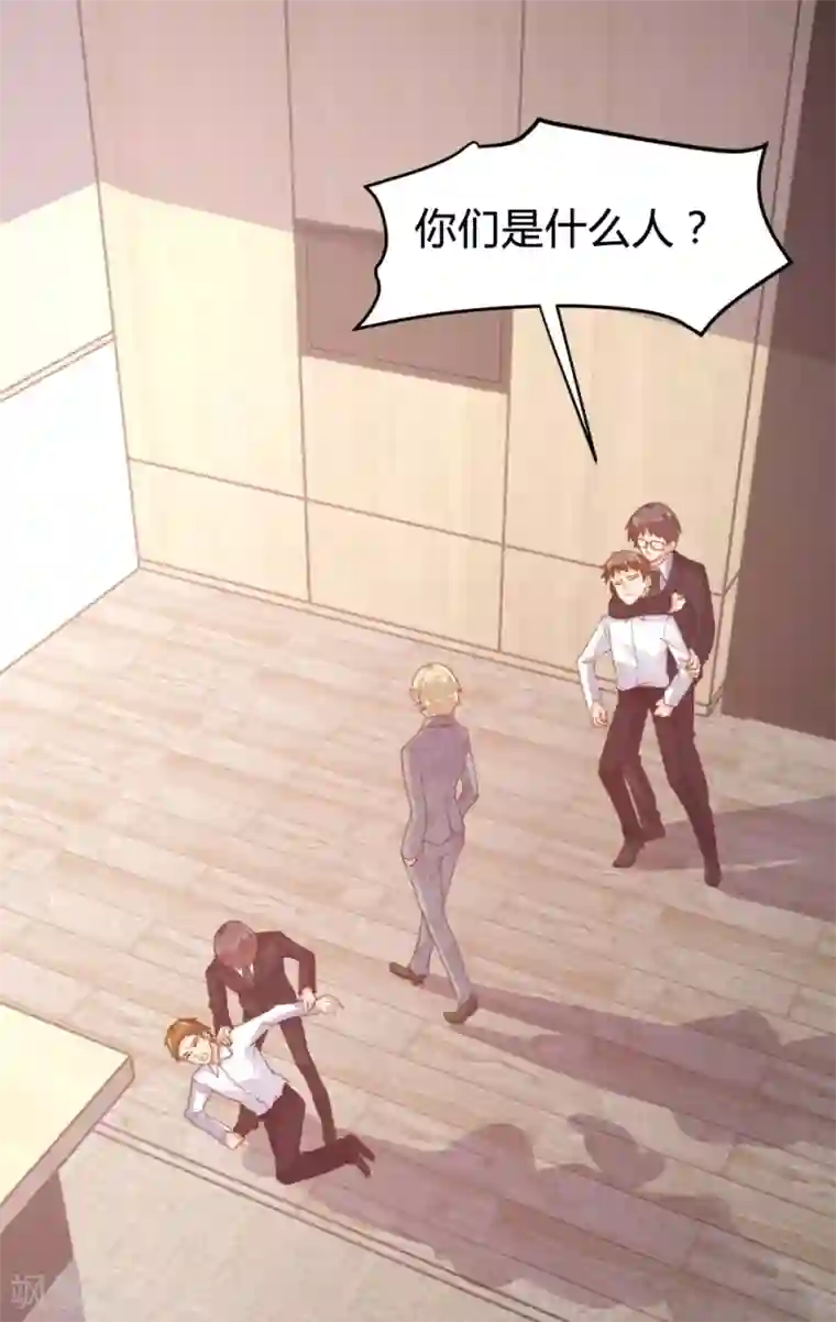 恋爱上上签第121话