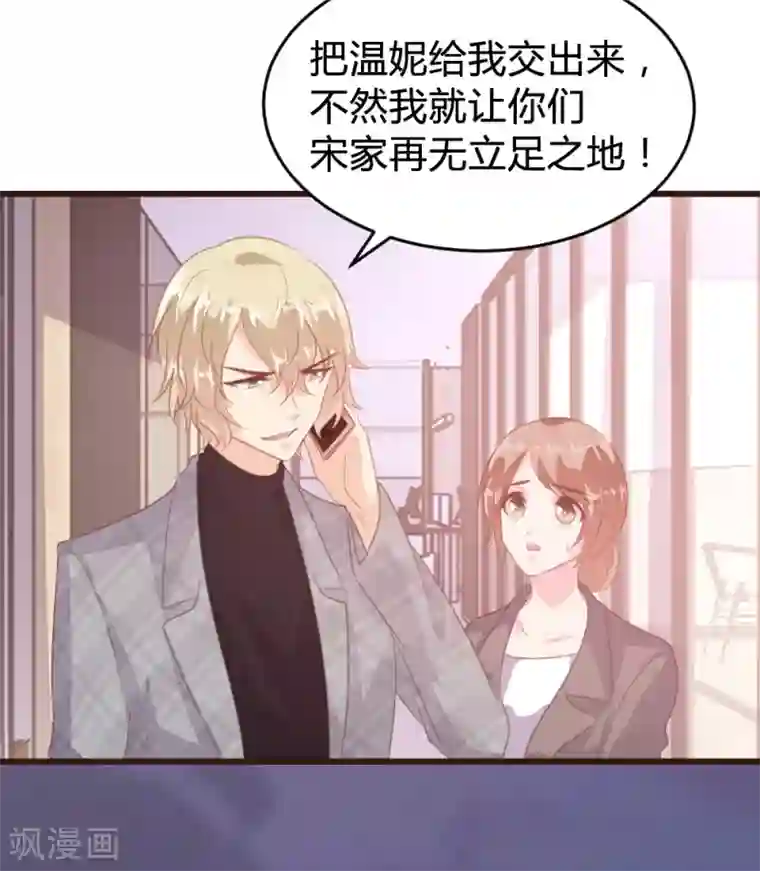 恋爱上上签第121话