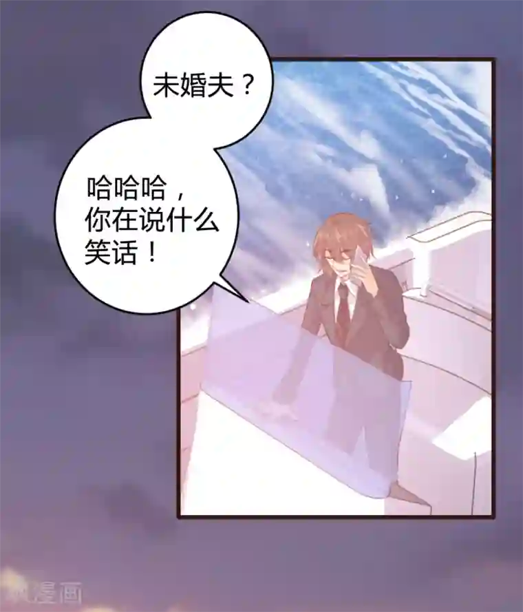 恋爱上上签第121话