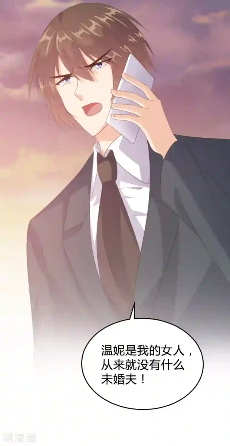 恋爱上上签第121话