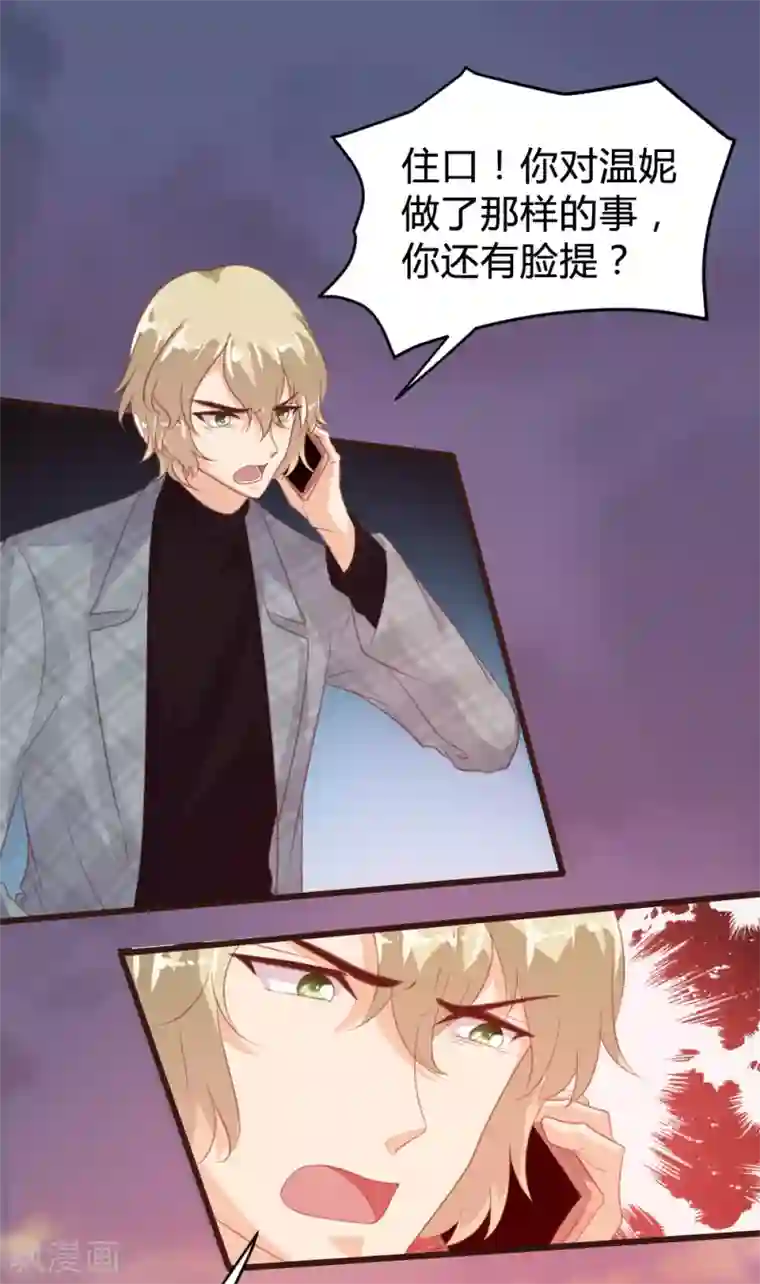 恋爱上上签第121话