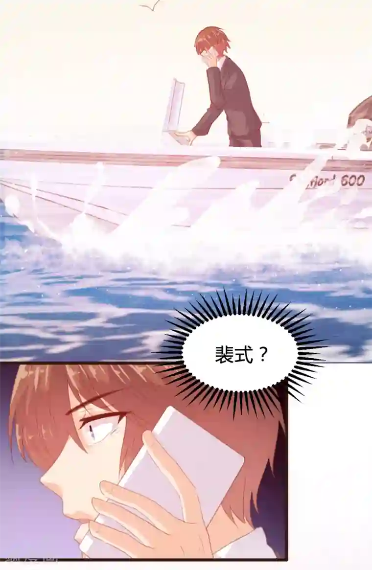 恋爱上上签第121话