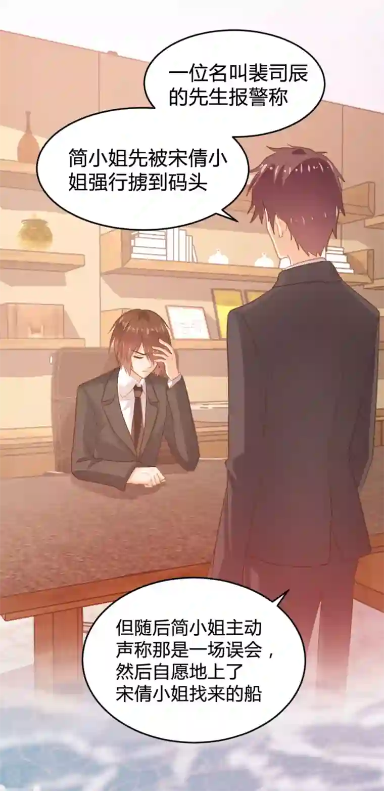 恋爱上上签第121话