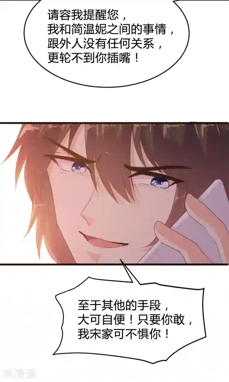 恋爱上上签第121话