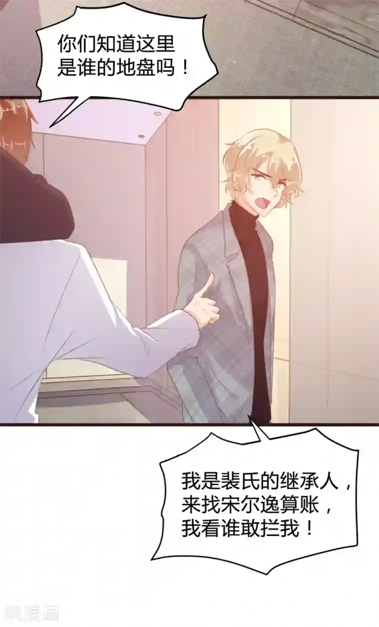 恋爱上上签第121话