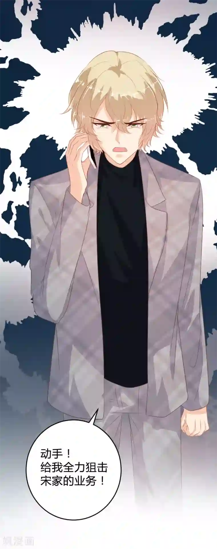 恋爱上上签第121话