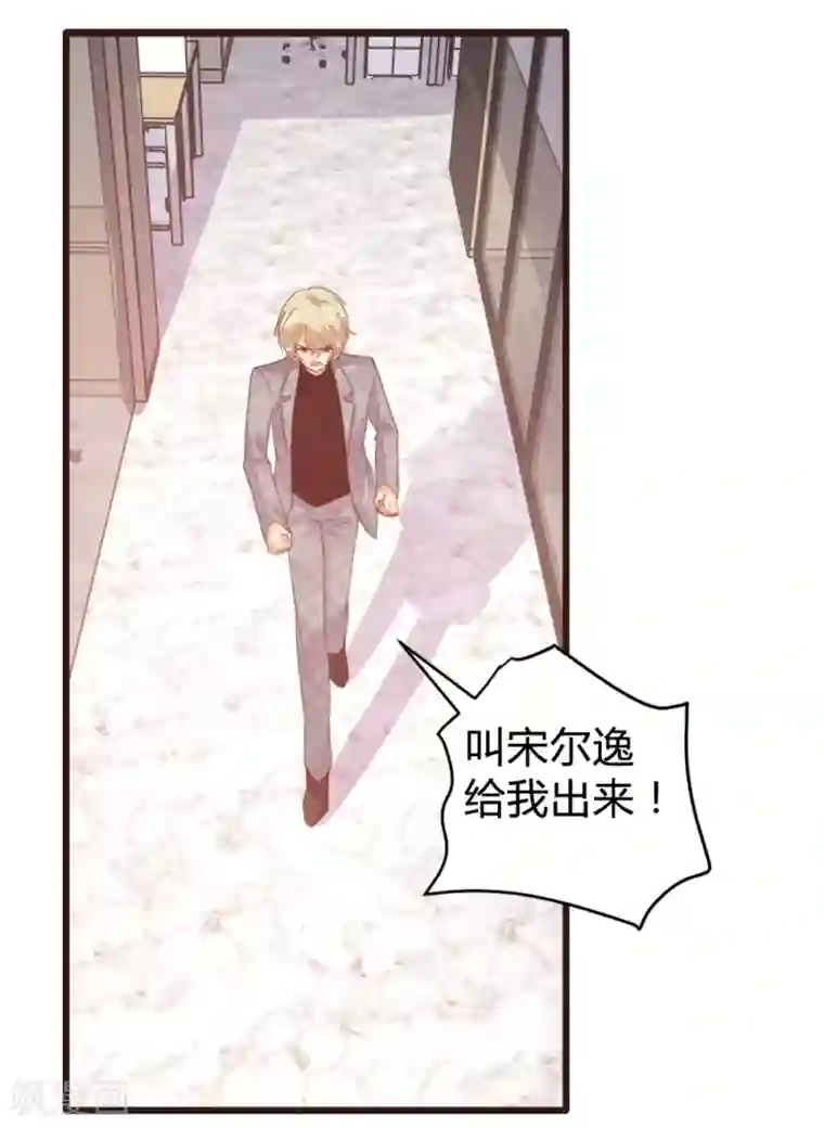 恋爱上上签第121话