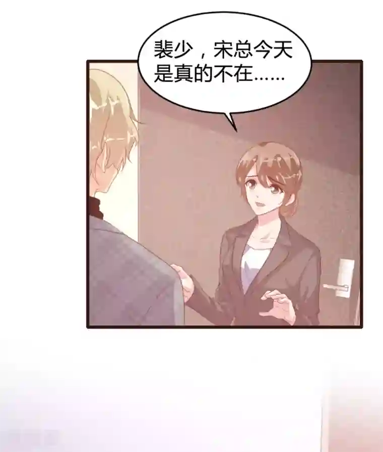 恋爱上上签第121话