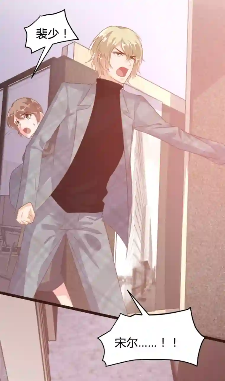 恋爱上上签第121话