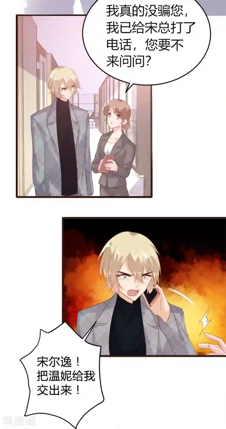 恋爱上上签第121话