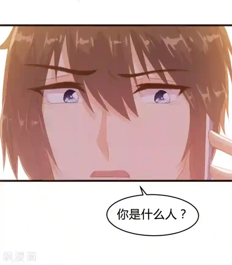 恋爱上上签第121话