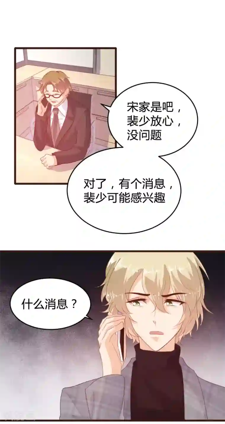 恋爱上上签第122话