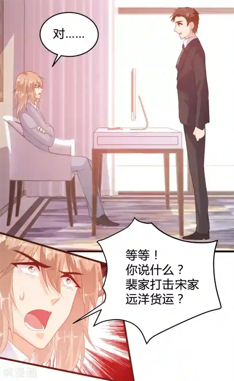 恋爱上上签第122话