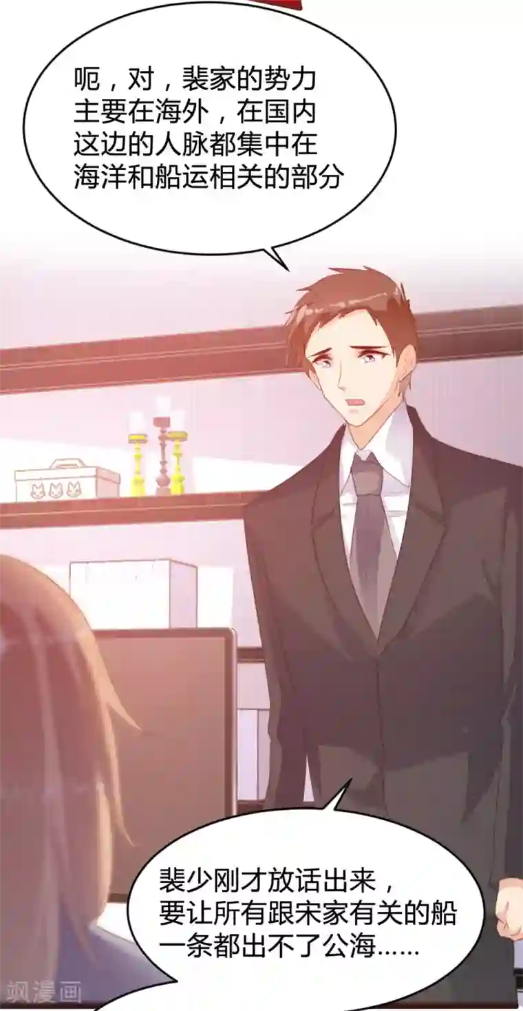 恋爱上上签第122话