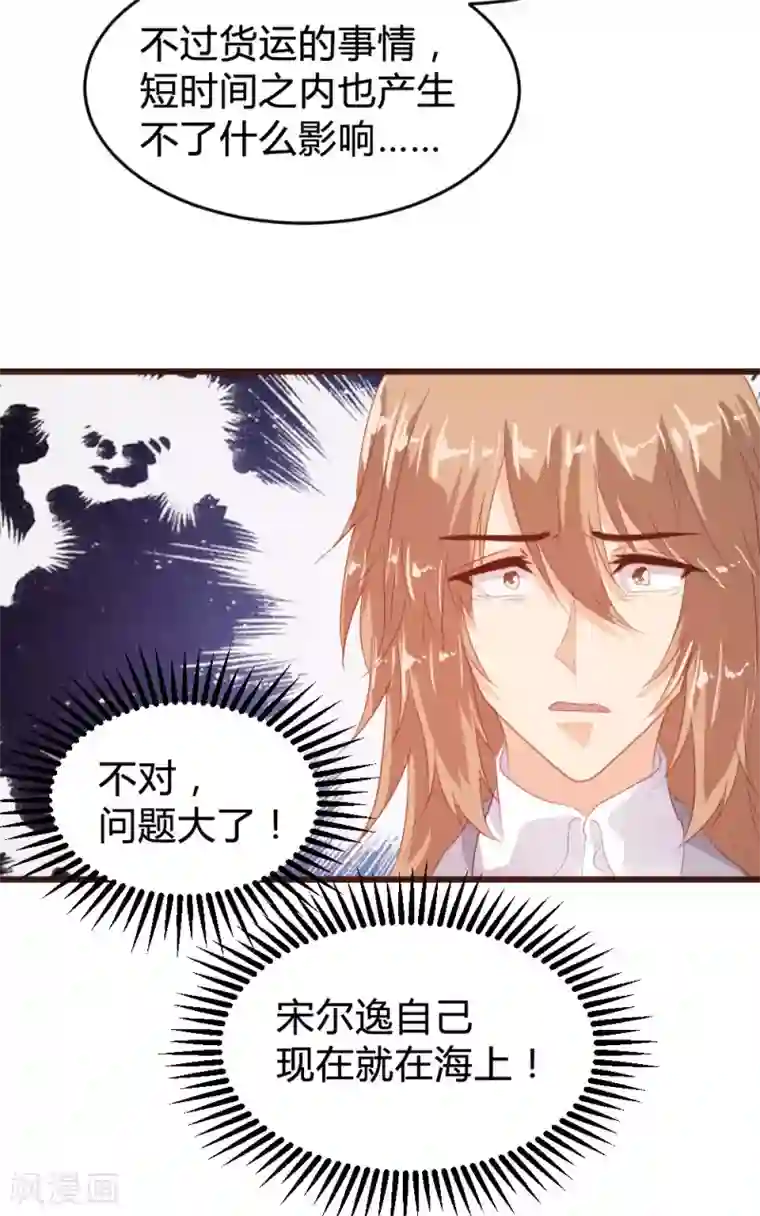 恋爱上上签第122话