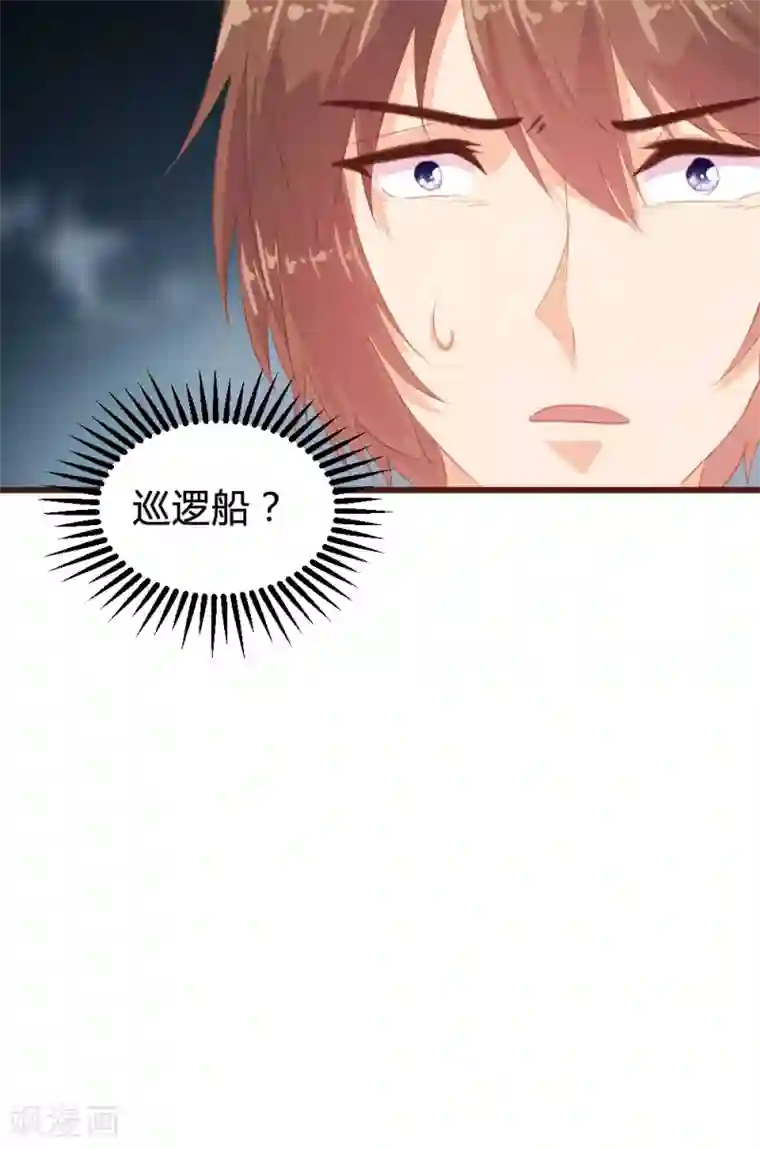 恋爱上上签第122话