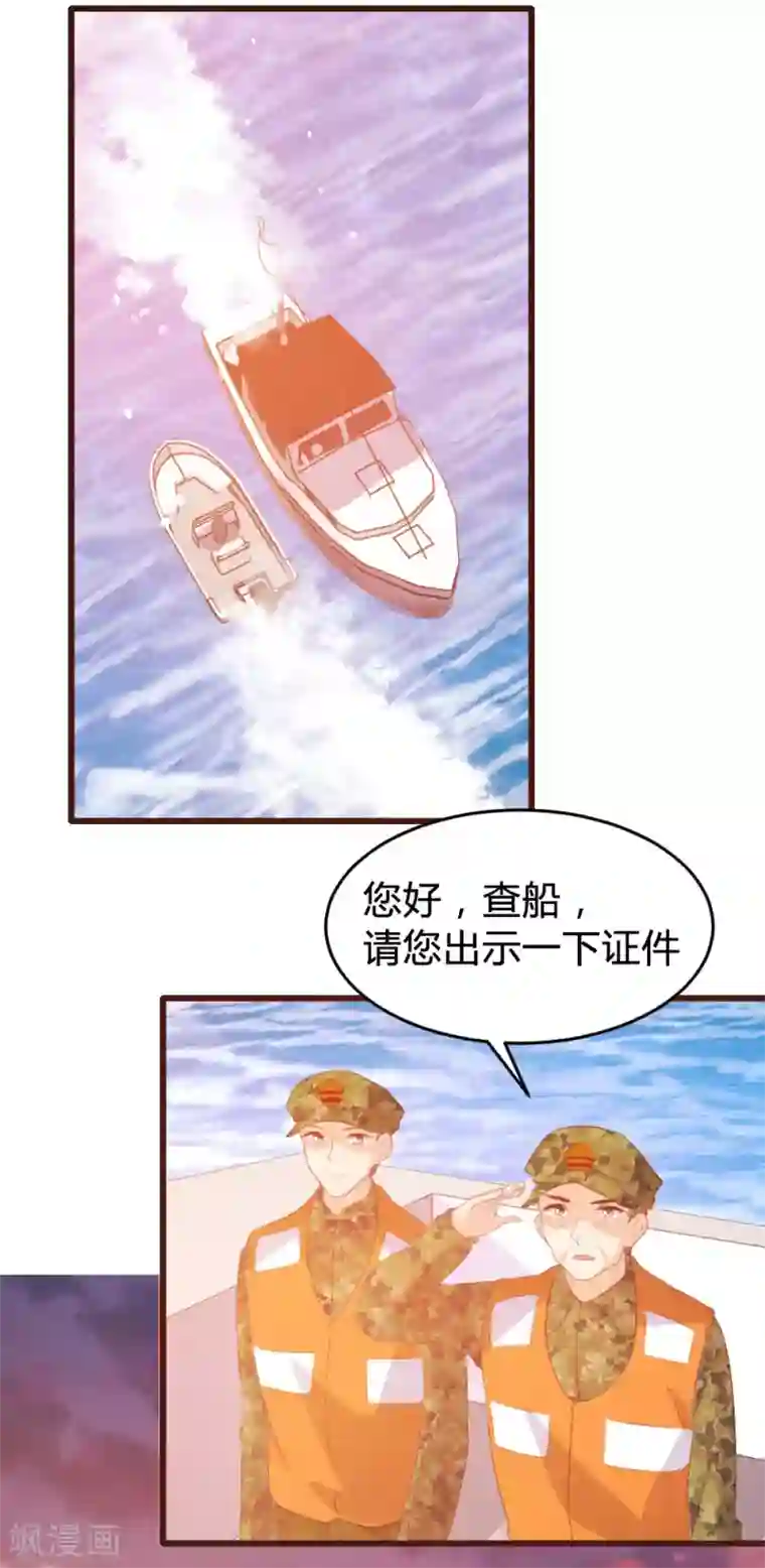 恋爱上上签第122话