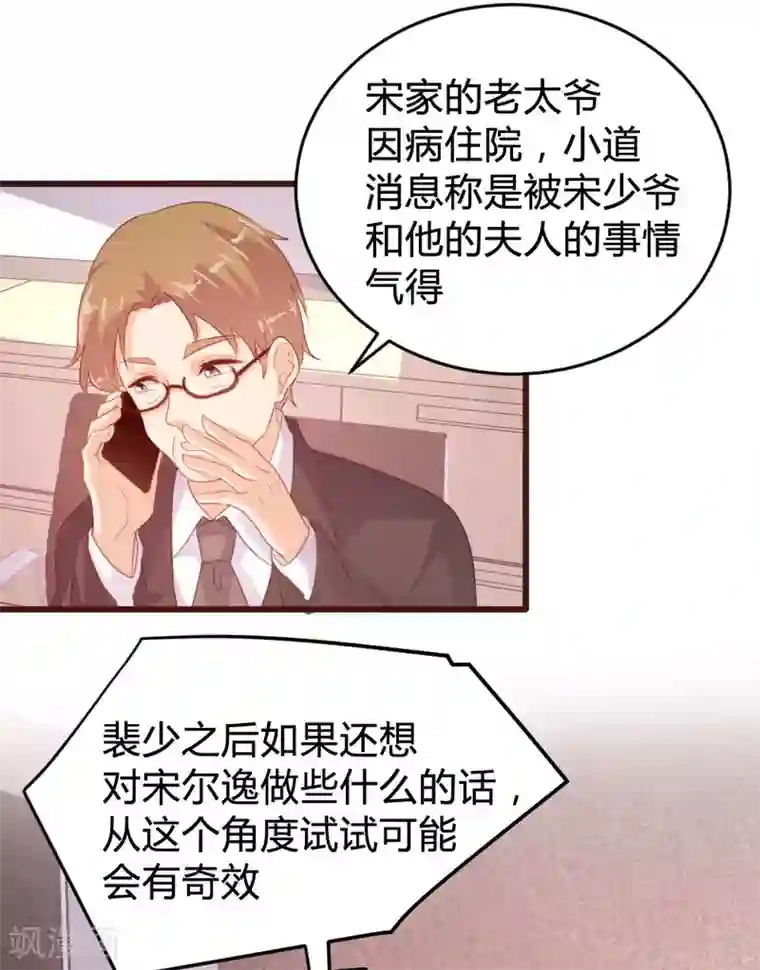 恋爱上上签第122话